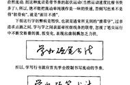 写字潦草的改进方法（字迹潦草的原因及措施）