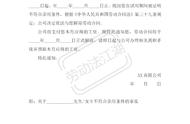 公司给出的解约函会写什么（解约函的解约理由怎么写）