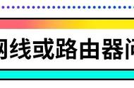 电脑每次重启都连不上网（电脑老是重启怎么办连不上网）