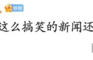 官方回答了你的废话歌词（官方回答了你的废话歌词怎么回复）