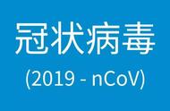 冠状病毒在多少度的水中可灭活（冠状病毒有效灭活措施有哪些）