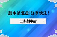 百变大侦探一个陌生女人的来信日记本密码（百变大侦探催泪剧本免费）