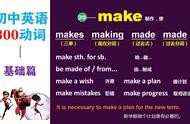 make的用法总结初中（make的用法总结短语）