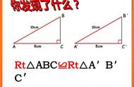 三角形前面加rt代表什么