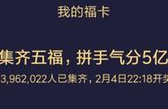 年货福气卡在哪里怎么获得（福气卡兑换的礼品怎么领到）