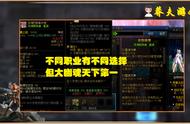 dnf神话哪个最不好（dnf神话为什么强）