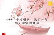 帮女生取名字大全（给女孩取名字大全2015）