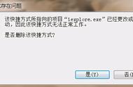 ie浏览器怎么删除快捷方式（ie浏览器自带的快捷方式怎么关闭）