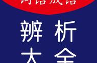 栩栩如生与惟妙惟肖的区别（栩栩如生和惟妙惟肖之间的区别）