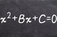 二次方程的根计算公式（二次方程根的判别式）