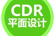 cdr平移工具快捷键（cdr怎么平移复制）