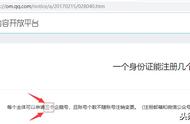 企鹅号为什么无法上传qq看点（企鹅号怎么上传qq看点）