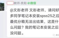 spss问题解决方法（spss实验中出现的问题及解决方法）