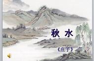 秋水是什么意思（秋水在网名里是什么意思）