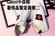 gucci免费鉴定平台（gucci鉴定真假平台）