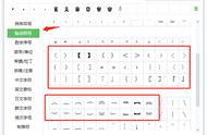 各种括号怎么打出来（公文中双重括号的用法）