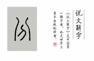 什么字是分字偏旁（带有分的偏旁都有哪些字）