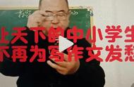 说尺子的作者是谁（说尺子原文图片）