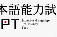 日语n1满分什么水平（日语n1考120分是什么水平）