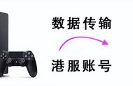 ps4pro国行网络设置教程（ps4pro怎么设置网络）