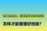 如何管理班级纪律初中（初中班主任管理班级纪律的妙招）