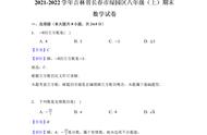 长春市 八年级上期末数学考试题（长春市八年级上册数学第一次月考）