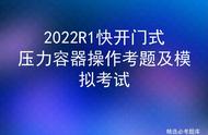 容规规定的压力容器本体范围（固容规对压力容器范围的界定）