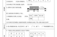 人教版八年级下册课堂作业本答案（人教版八年级上册课堂练习册答案）