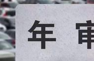 轿车年检标丢了怎么办（汽车年检标丢失怎么补办）