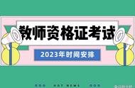 教师资格证心理健康教育笔试科目（高中心理健康教师资格证考试科目）