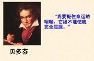 贝多芬还有哪些著名作品（贝多芬的作品有哪些深远影响）