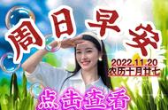 周末祝福短信2022简短（周日晚上祝福短信简短）