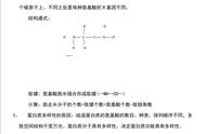 高中生物必修一全套知识点（高一生物必修一知识点框架图）