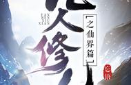 小说白玉京十二楼五城（白玉京小说全集）