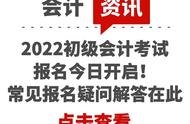 会计报名网站官网登录不上怎么办（会计报名官网登录入口）