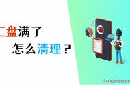 清理c盘空间最好的方法win10（win10c盘深度清理的最好方法）