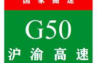 沪渝高速出口一览表（g50沪渝高速服务区列表）