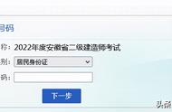 安徽二级建造师报名时间2022年（安徽二级建造师报名条件和时间）