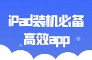 ipad连接电脑软件（ipad下载软件连接电脑）