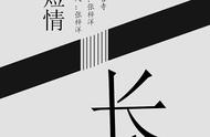 纸短情长原唱为什么没了（纸短情长这首歌讲什么）