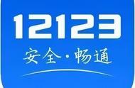 科四考过了12123自动备案吗（科四过了12123没备案显示驾驶证）