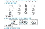 课时练八年级下册语文电子版（八下语文课时练人教版电子版内容）