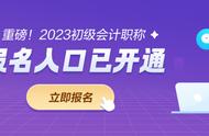 初级职称报名入口官网（助理工程师职称评定报名官网）