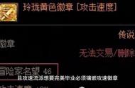 dnf徽章合成公式（dnf徽章怎么合成华丽徽章）