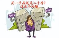 二手房和新房哪个便宜（二手房和新房税费哪个便宜）