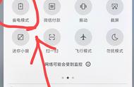 miui11左滑设置（miui11怎么设置全局小窗）