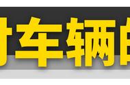 胎压和正常相差多少没事（胎压大概多少是正常呢）