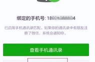 微信更换手机号对微信有影响吗（微信号更换手机号有什么影响）