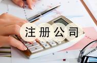 怎么注册公司名字和商标（自己的名字被别人注册了公司）