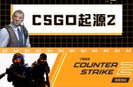 cs起源版怎么买武器（cs起源道具指令）